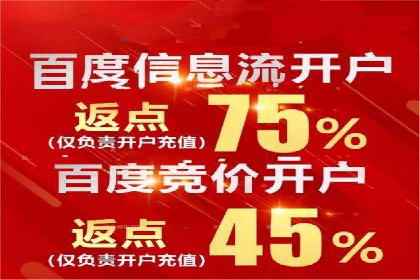百度推广计费透明度及优化成本案例分享