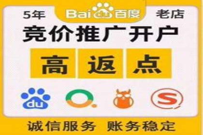 竞价开户推广案例实战经验